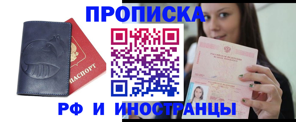 прописка регистрация в Грязовце