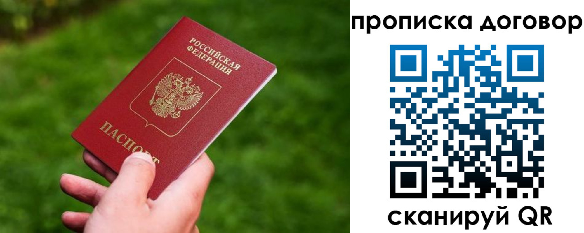 прописка гарантия в Грязовце