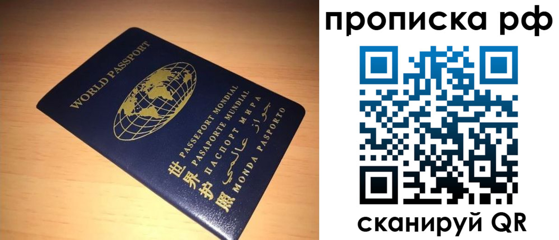 временная регистрация законно в Грязовце