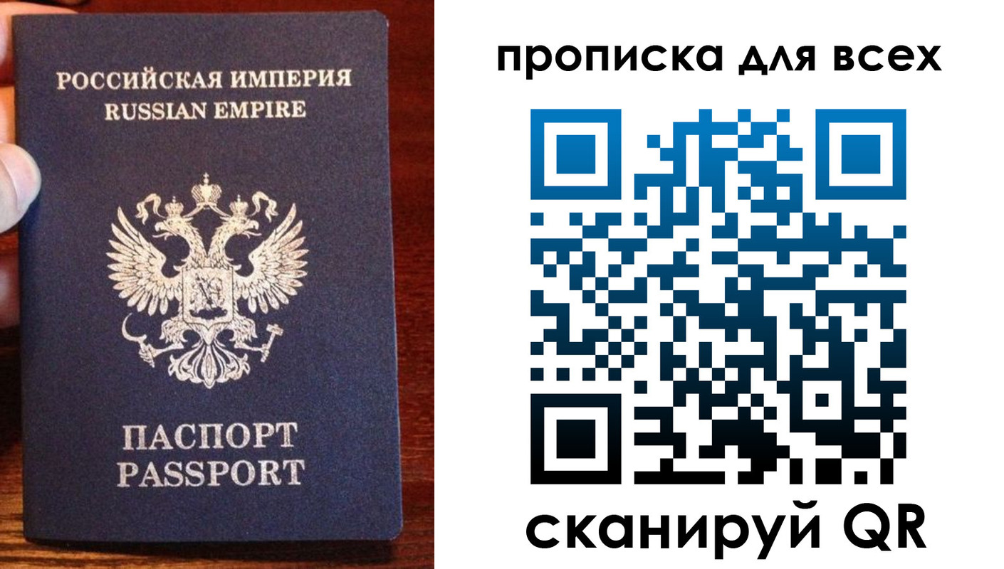 прописка паспорт в Грязовце