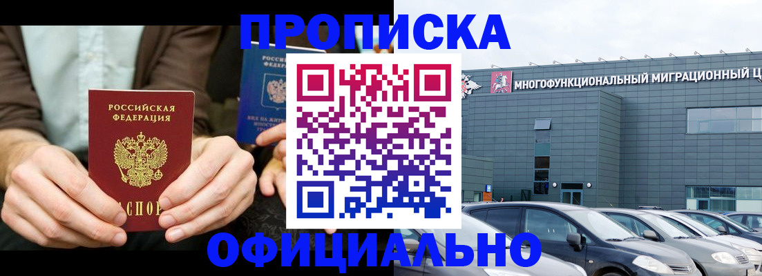 временная регистрация законно в Грязовце