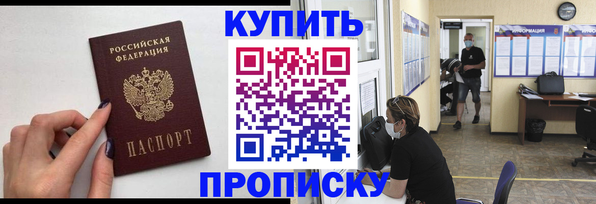 прописка гарантия в Грязовце