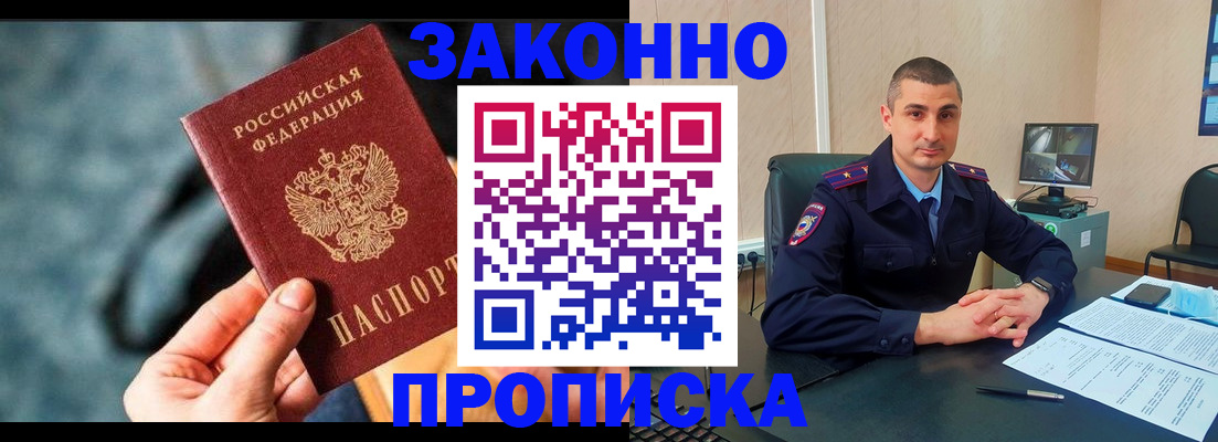 прописка для кредита в Грязовце