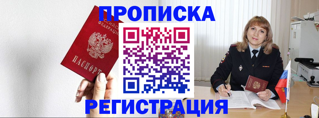 временная регистрация надежно в Грязовце