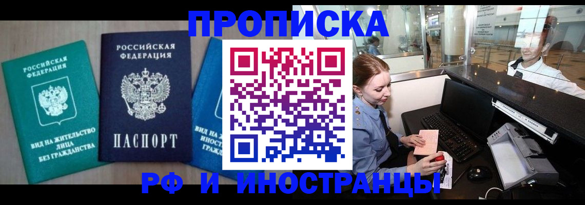 прописка законно в Грязовце