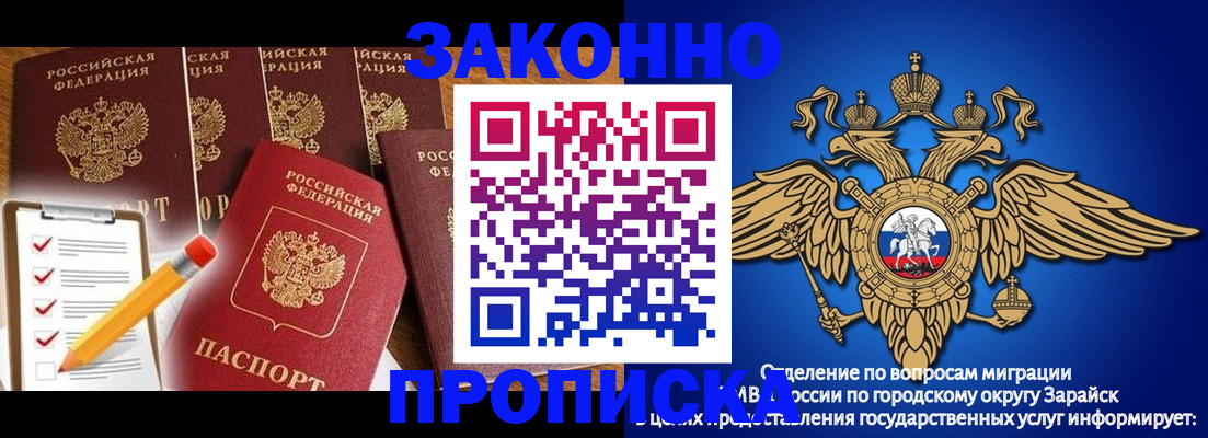 прописка для кредита в Грязовце
