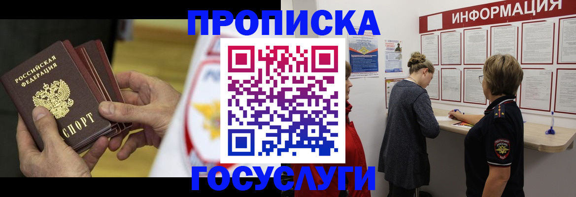 прописка для кредита в Грязовце