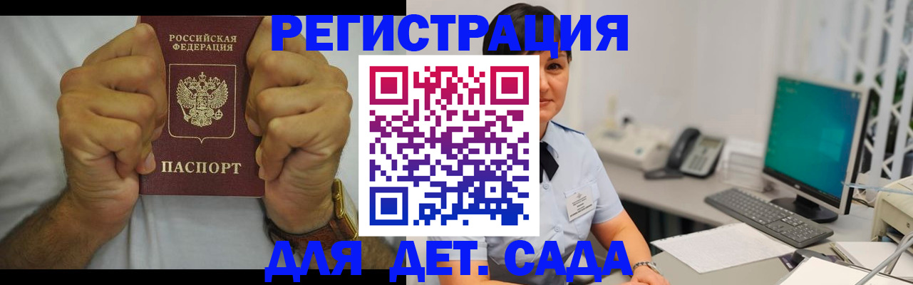 временная регистрация недорого в Грязовце