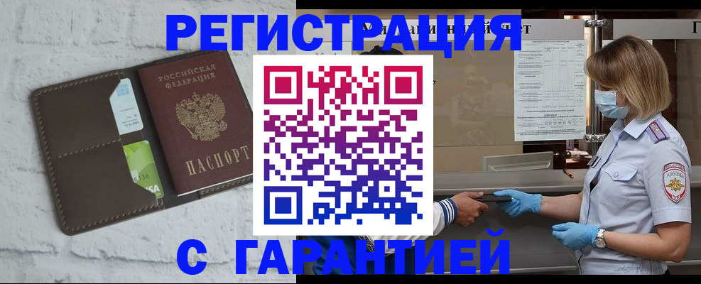 временная регистрация гарантия в Грязовце