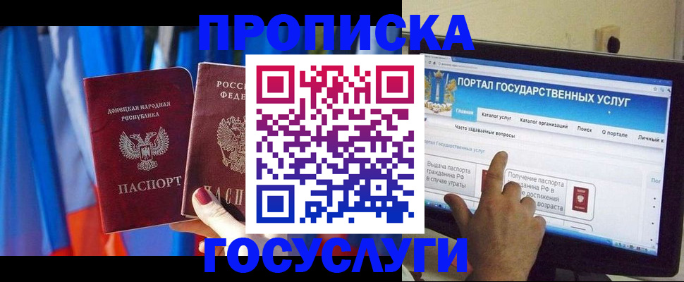 временная регистрация 2025 в Грязовце