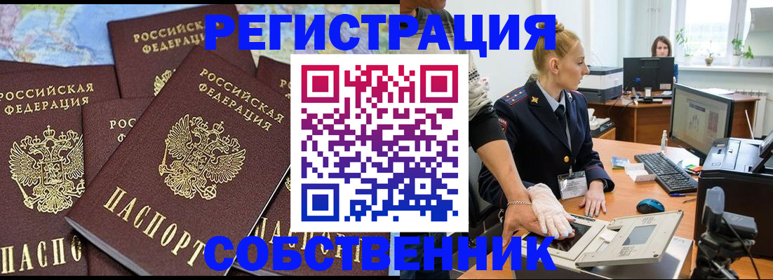 временная регистрация гарантия в Грязовце