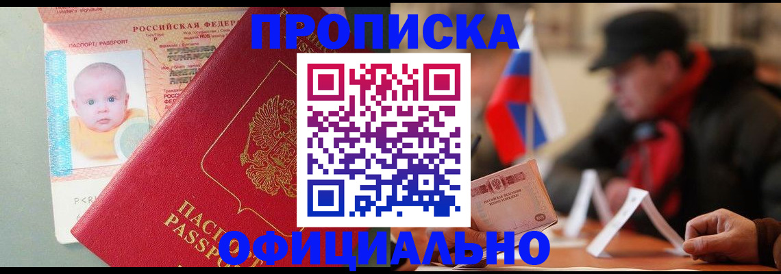 прописка паспорт в Грязовце