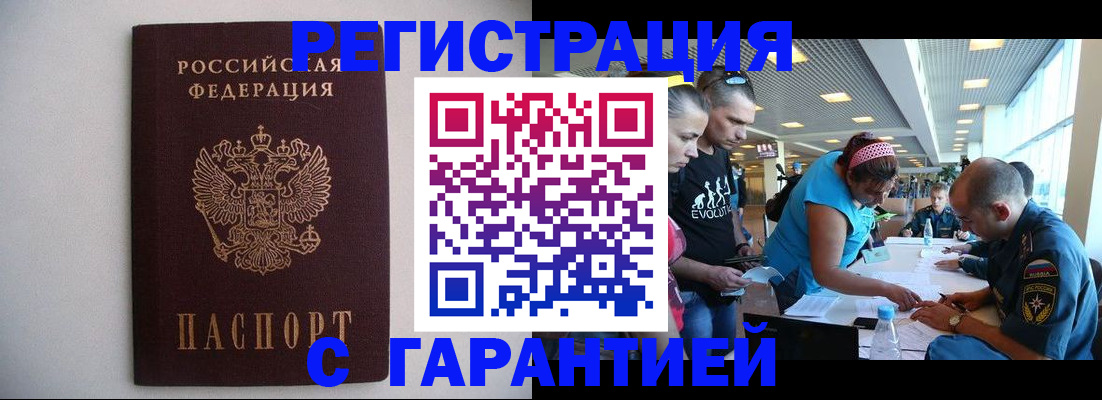 временная регистрация гарантия в Грязовце