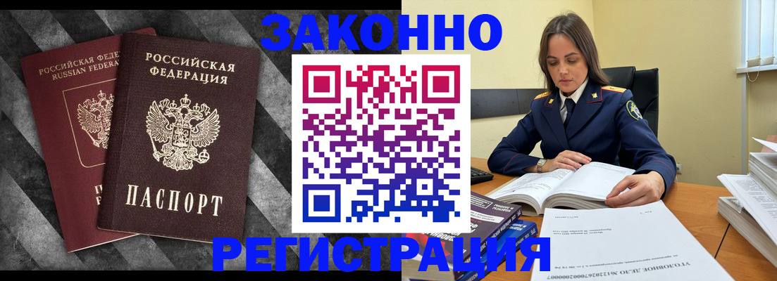 прописка ребенка в Грязовце