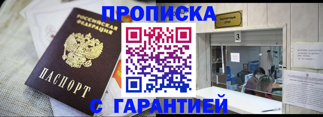 прописка для кредита в Грязовце